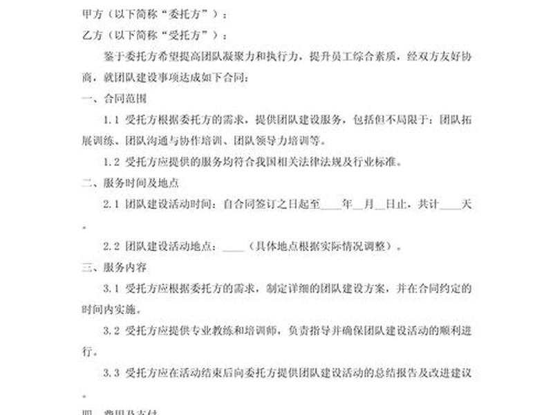 公司部门之间的团队合作(公司部门之间的团队合作方案) 公司部门之间的团队合作(公司部门之间的团队合作方案)