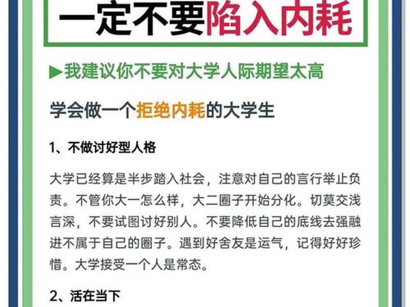 处理大学人际关系的重要原则 - 处理大学人际关系的重要原则有哪些