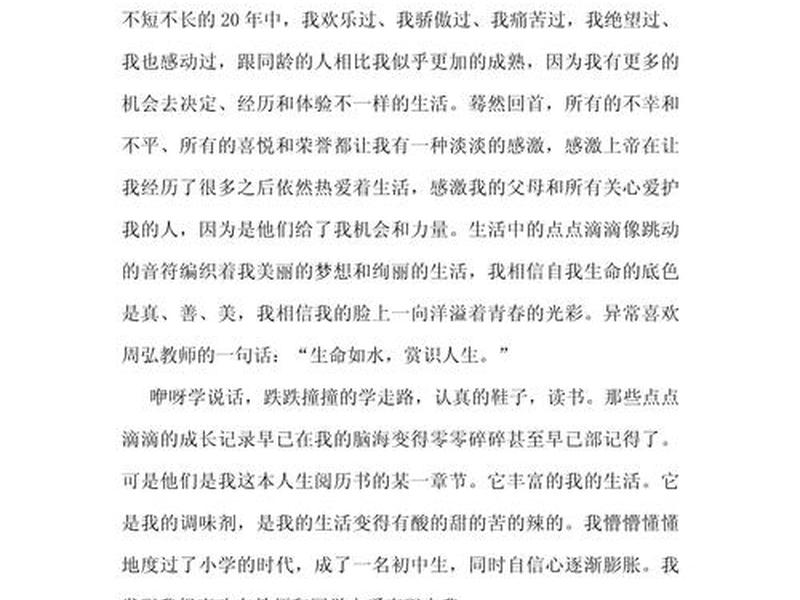 关于人际关系的个人成长报告、关于人际关系的个人成长报告范文 关于人际关系的个人成长报告、关于人际关系的个人成长报告范文