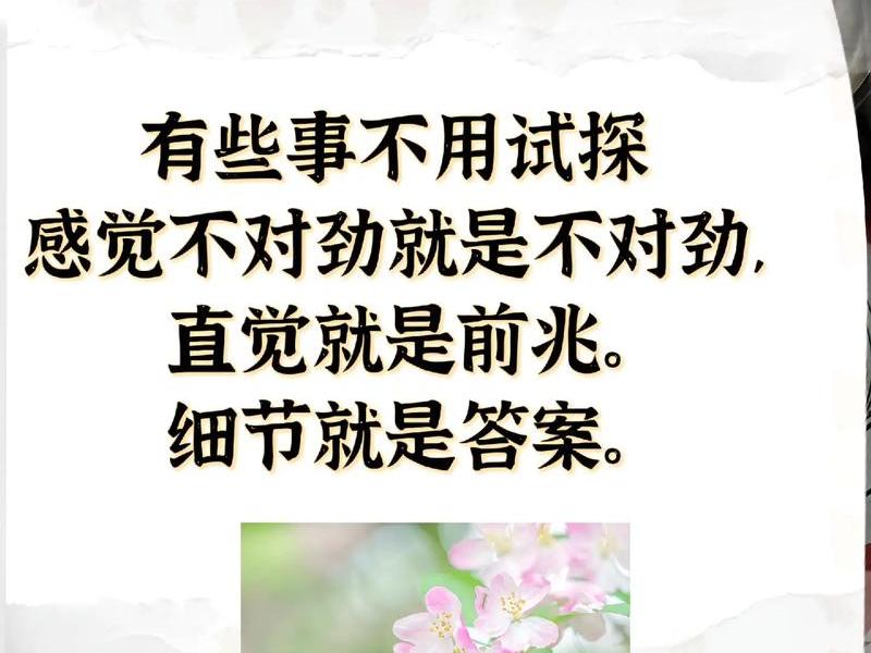 不注意细节成不了大事,不注意细节成不了大事的句子 不注意细节成不了大事,不注意细节成不了大事的句子