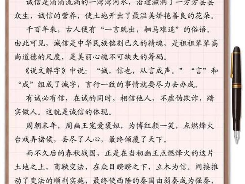 关于诚信的论文200字,关于诚信的论文200字,爱情 关于诚信的论文200字,关于诚信的论文200字,爱情
