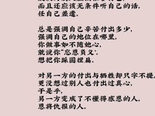 不交不懂感恩的人、不懂感恩的人不能深交