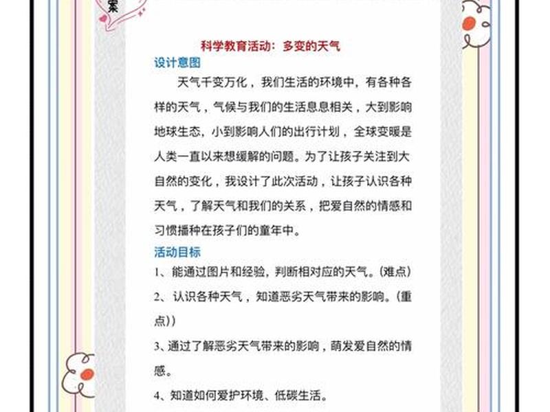 和气象局有关的知识 和气象局有关的知识点
