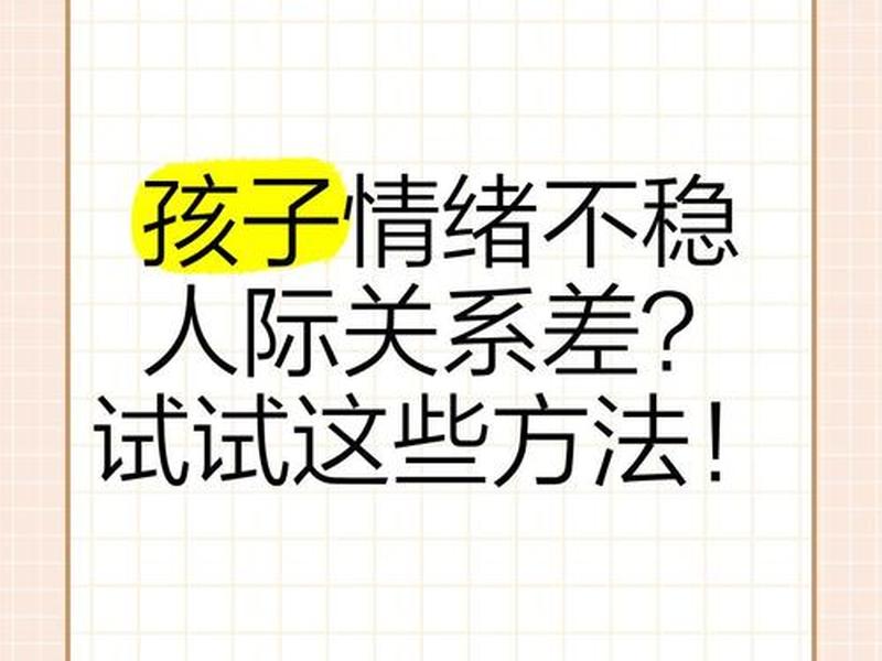 10岁男孩人际关系不好的表现(10岁男孩人际关系不好的表现有哪些) 10岁男孩人际关系不好的表现(10岁男孩人际关系不好的表现有哪些)