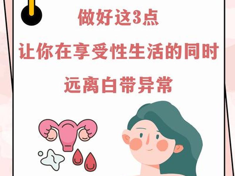 女性健康与夫妻关系 女性健康与夫妻关系有哪些