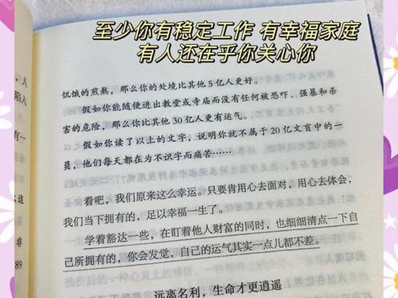 不抱怨的世界精彩片段原文+中文,不抱怨的世界精彩片段原文 中文版 不抱怨的世界精彩片段原文+中文,不抱怨的世界精彩片段原文 中文版