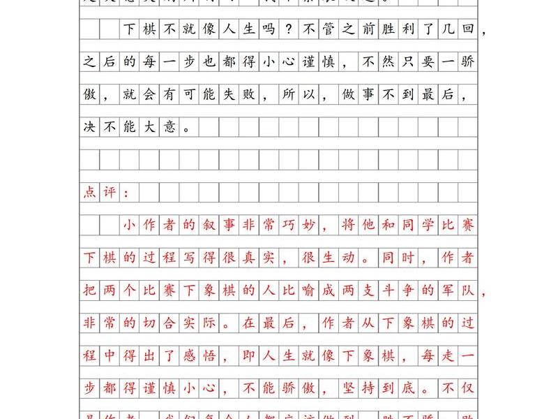 处理人际关系失败的教训(处理人际关系失败的教训作文) 处理人际关系失败的教训(处理人际关系失败的教训作文)