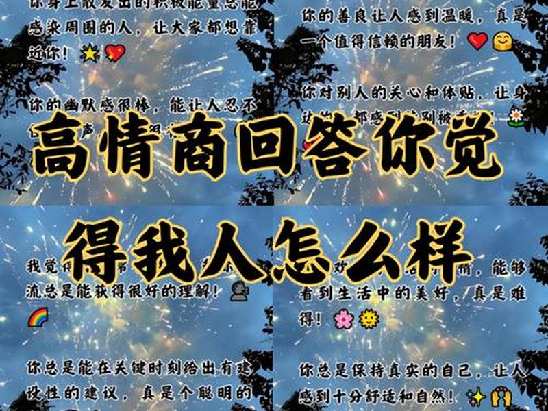 大家对你的认知和认同 - 大家对你的认知和认同怎么回答