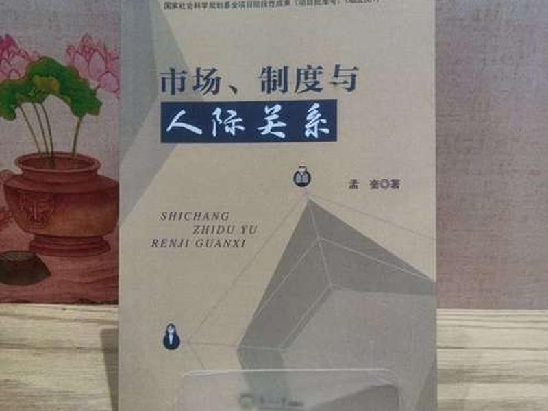 关于大学处理人际关系的书;关于大学处理人际关系的书籍 关于大学处理人际关系的书;关于大学处理人际关系的书籍