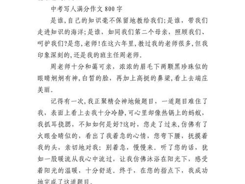 人的生活与人际关系作文 - 人的生活与人际关系作文800字 人的生活与人际关系作文 - 人的生活与人际关系作文800字