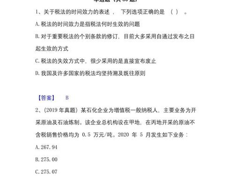 国考税务面试题库及答案、国考税务面试题库及答案解析 国考税务面试题库及答案、国考税务面试题库及答案解析