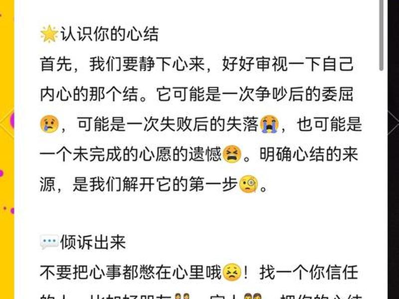 分享一些建立情感联结的具体方法(分享一些建立情感联结的具体方法有哪些) 分享一些建立情感联结的具体方法(分享一些建立情感联结的具体方法有哪些)