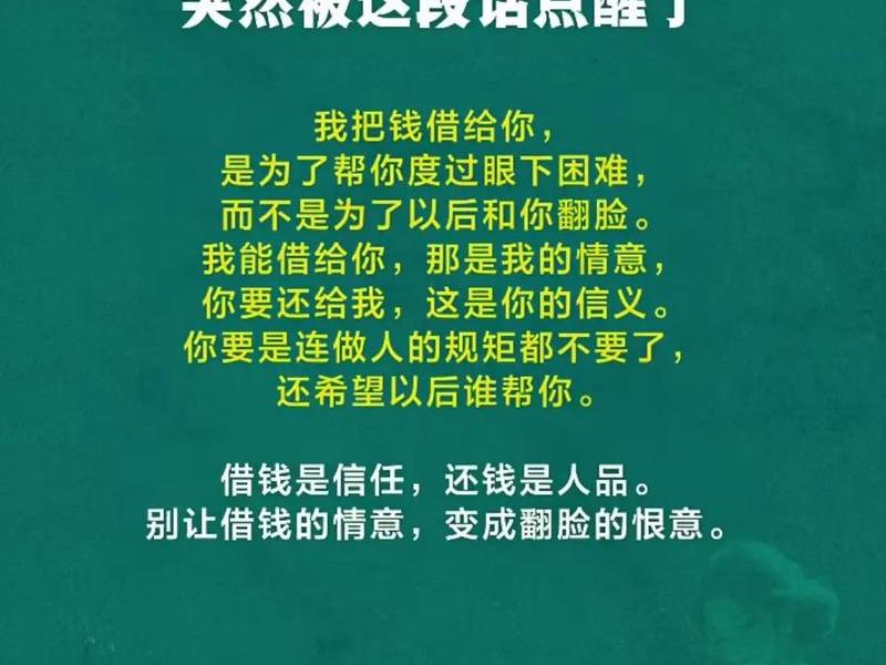 借钱是考验人际关系的法宝 借钱是考验人际关系的法宝吗 借钱是考验人际关系的法宝 借钱是考验人际关系的法宝吗