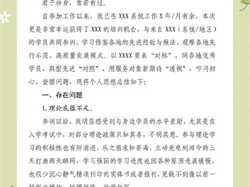 ppt培训心得 - ppt培训心得简短50字 ppt培训心得 - ppt培训心得简短50字