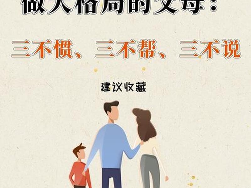 包容的大家庭；包容的大家庭有哪些