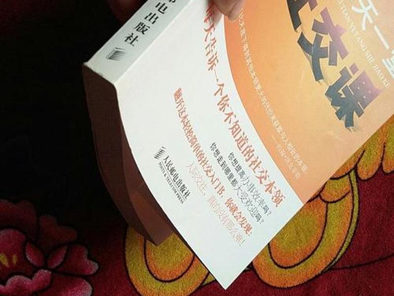 北大人的社交课(北大国际社交平台) 北大人的社交课(北大国际社交平台)