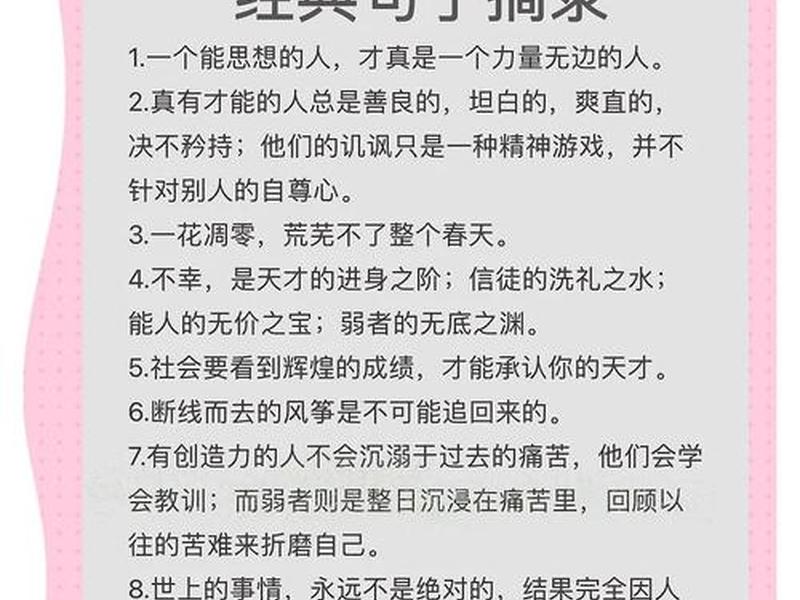关于人际交往的电影片段;关于人际交往的电影片段摘抄 关于人际交往的电影片段;关于人际交往的电影片段摘抄