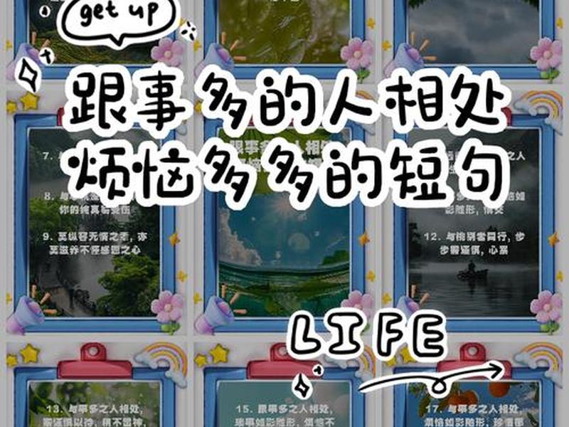 多变的人如何相处,多变的人如何相处才好 多变的人如何相处,多变的人如何相处才好