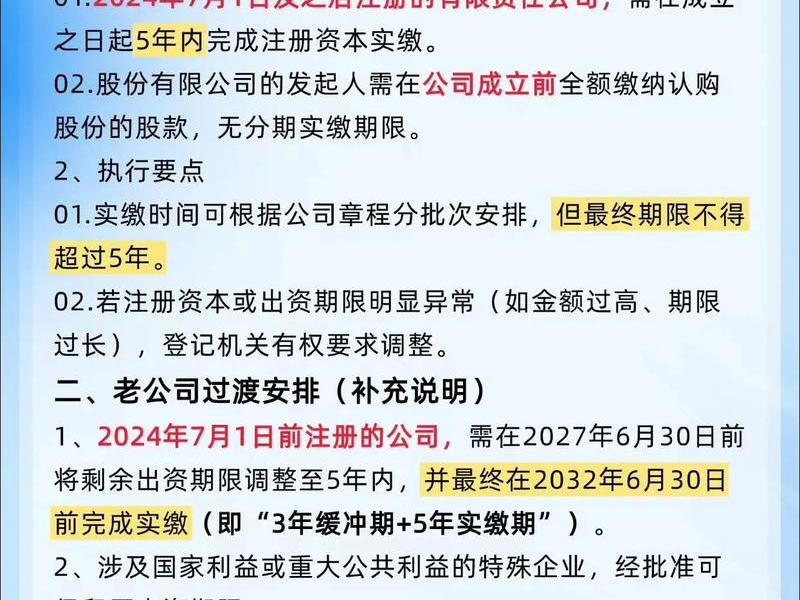 企业的认缴出资时间怎么填 - 企业的认缴出资时间怎么填写 企业的认缴出资时间怎么填 - 企业的认缴出资时间怎么填写