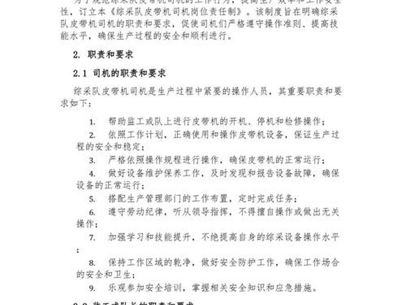 单位司机的职务是什么、单位司机的职务是什么意思 单位司机的职务是什么、单位司机的职务是什么意思