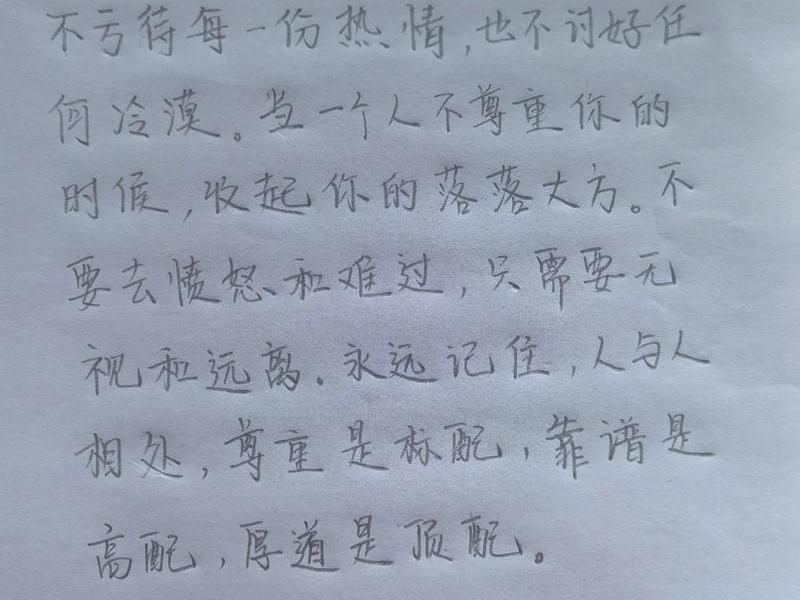不想维持任何关系小作文 不想维持任何关系的说说 不想维持任何关系小作文 不想维持任何关系的说说