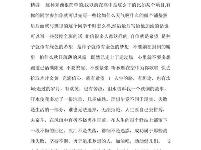 关于人际交往的广播稿(关于人际交往的广播稿怎么写) 关于人际交往的广播稿(关于人际交往的广播稿怎么写)