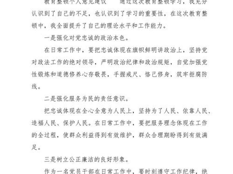 人大委员谈教育 - 人大委员谈教育的意见 人大委员谈教育 - 人大委员谈教育的意见