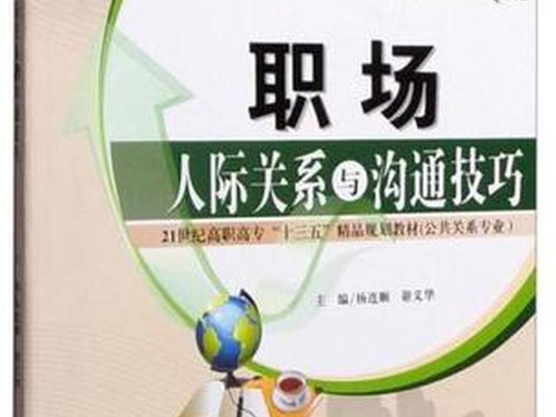 人际关系2018全集视频播放 - 人际关系2018全集视频播放在线观看 人际关系2018全集视频播放 - 人际关系2018全集视频播放在线观看