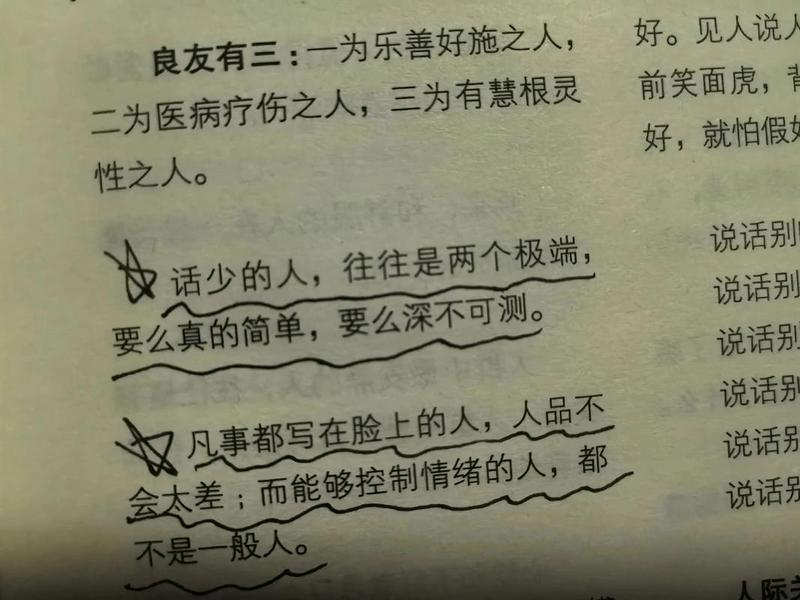 处理好人际关系的三句话是什么 处理好人际关系的三句话是什么意思 处理好人际关系的三句话是什么 处理好人际关系的三句话是什么意思