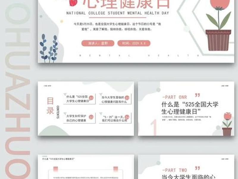 大学生人际关系心理学ppt;大学生人际关系与心理健康ppt 大学生人际关系心理学ppt;大学生人际关系与心理健康ppt