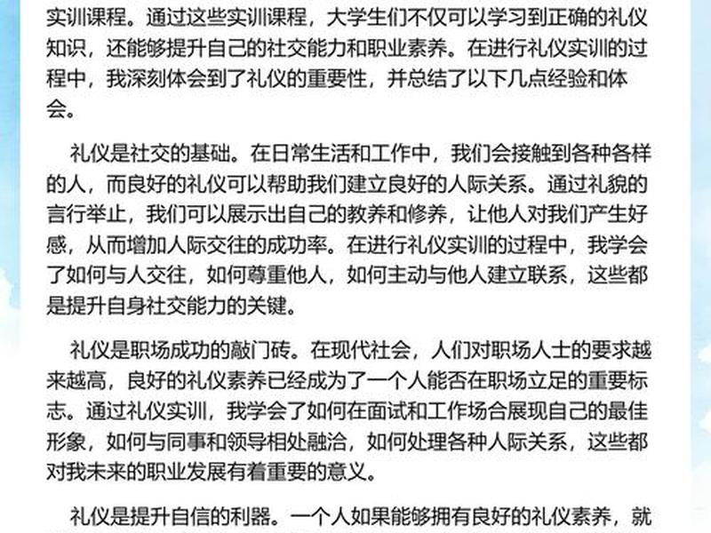 大学生职场礼仪素养的培养策略,大学生职场礼仪素养的培养策略是什么 大学生职场礼仪素养的培养策略,大学生职场礼仪素养的培养策略是什么