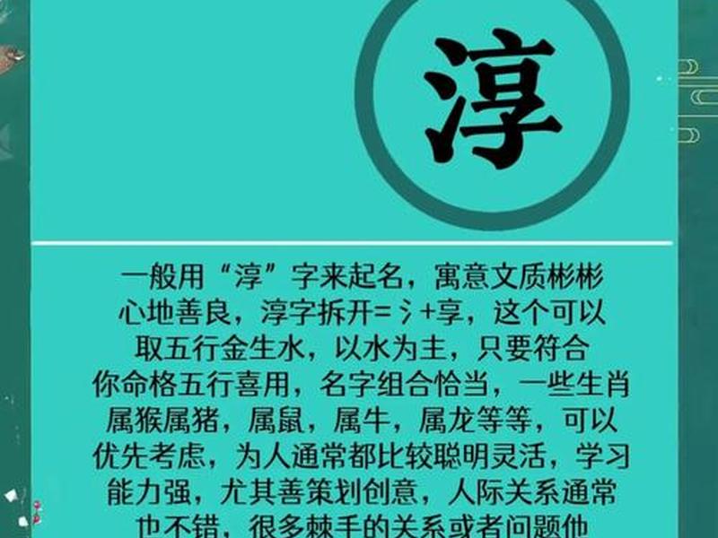 名字中带淳字的古代名人;名字中带淳字的古代名人有哪些 名字中带淳字的古代名人;名字中带淳字的古代名人有哪些