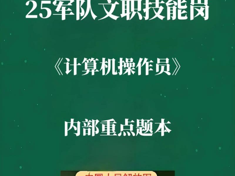 军职在线内网演示完整版 军职在线网页版网址 军职在线内网演示完整版 军职在线网页版网址