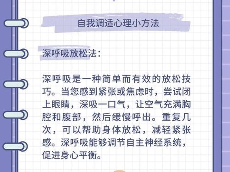 大学生培养健康的心理、培养大学生健康心理的重要途径