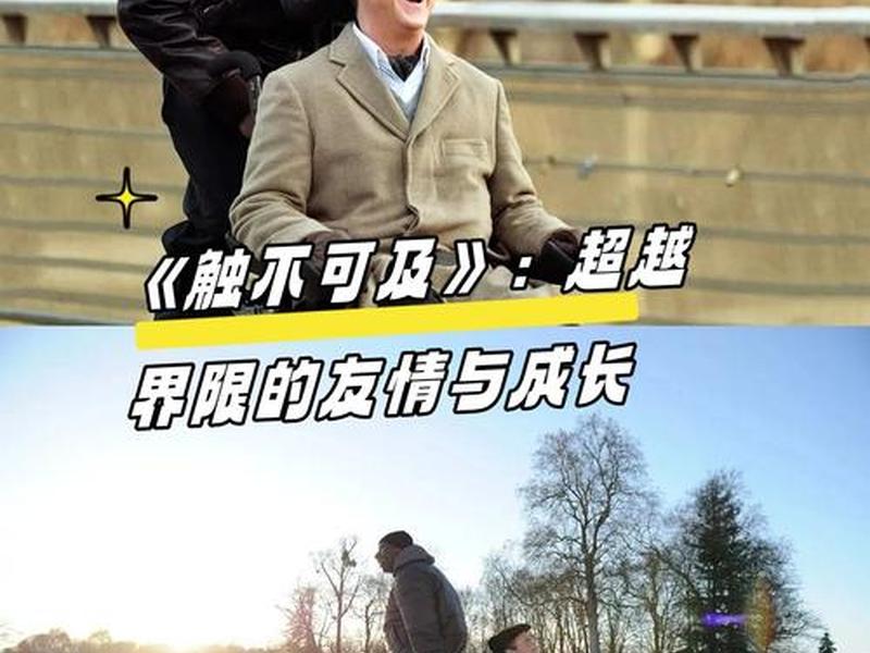 关于人际交往的电影片段;关于人际交往的电影片段摘抄 关于人际交往的电影片段;关于人际交往的电影片段摘抄