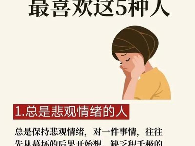 不会处理人际关系很压抑(不会处理人际关系很压抑的人) 不会处理人际关系很压抑(不会处理人际关系很压抑的人)