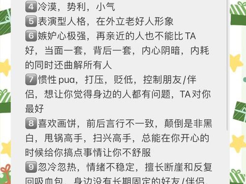 npd在人际关系中会有哪些表现;enfp人际关系 npd在人际关系中会有哪些表现;enfp人际关系