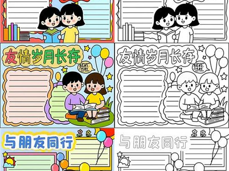 初中生如何交一个好朋友 初中生如何交一个好朋友呢