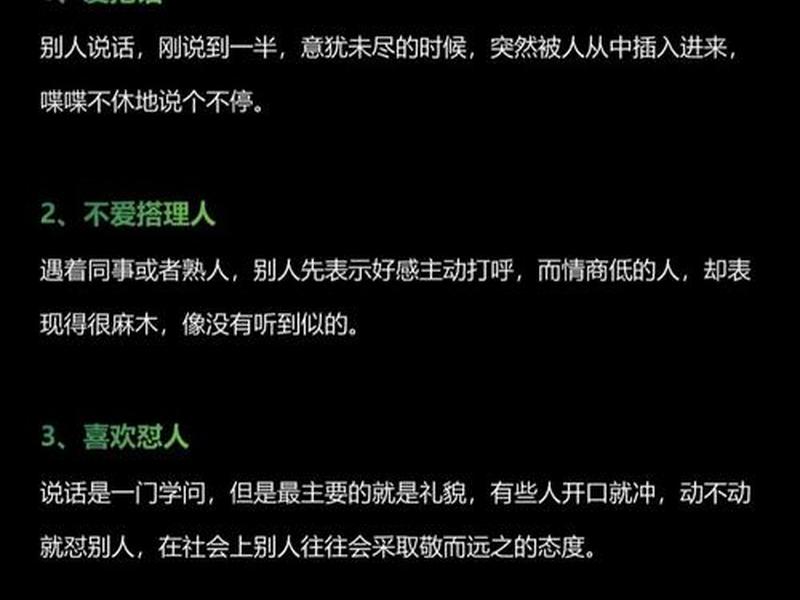 人际沟通中易激怒人的话语、人际沟通中易激怒人的话语有哪些 人际沟通中易激怒人的话语、人际沟通中易激怒人的话语有哪些