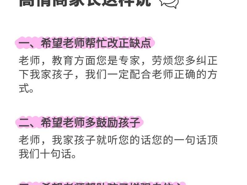 和老师的人际关系,和老师的人际关系怎么处理 和老师的人际关系,和老师的人际关系怎么处理