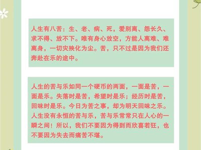 健康快乐的含义是什么、健康快乐的含义是什么呢 健康快乐的含义是什么、健康快乐的含义是什么呢