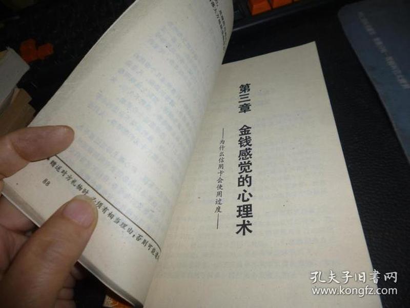 关于金钱人际关系书籍、关于金钱人际关系书籍有哪些 关于金钱人际关系书籍、关于金钱人际关系书籍有哪些