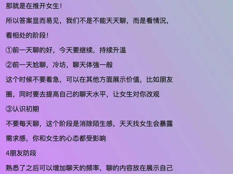 2018年聊天技巧;2021聊天技巧 2018年聊天技巧;2021聊天技巧