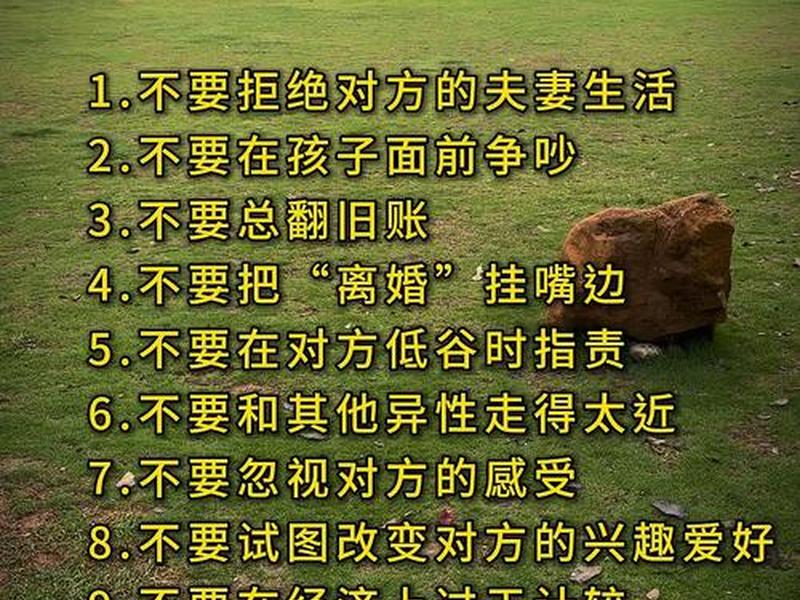 夫妻相处关系（夫妻相处关系的重要性）