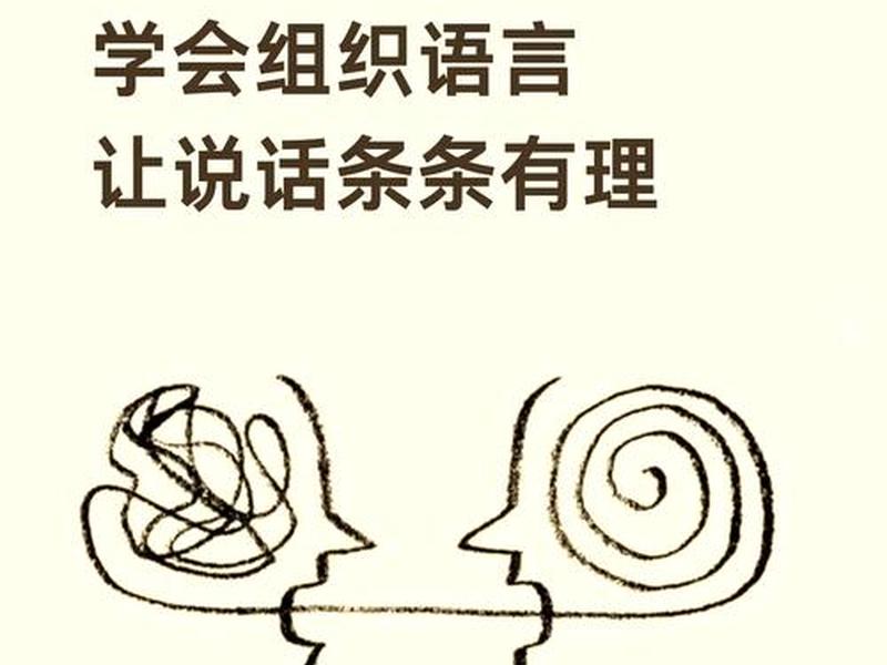 口才与沟通的联系、口才与沟通的联系与区别 口才与沟通的联系、口才与沟通的联系与区别