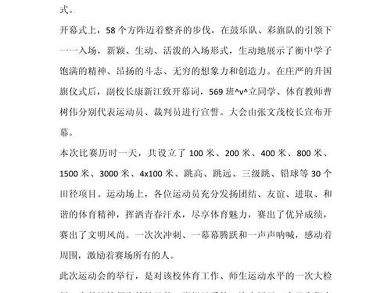 人际关系报道、人际关系报道范文 人际关系报道、人际关系报道范文
