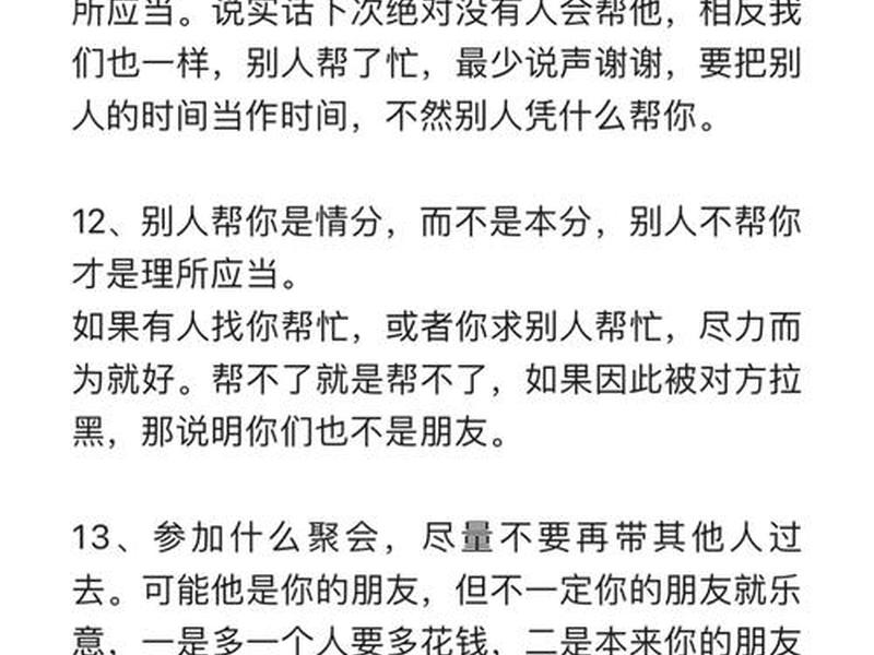 人际关系保护小技巧 有哪些人际关系方面的小技巧可以保护自己? 人际关系保护小技巧 有哪些人际关系方面的小技巧可以保护自己?