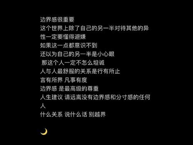处理好身边异性关系文案;处理好身边异性关系文案怎么写 处理好身边异性关系文案;处理好身边异性关系文案怎么写