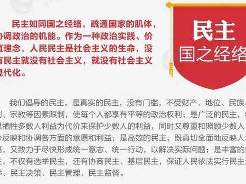 国家层面的价值目标是什么 - 国家层面的价值目标是什么意思