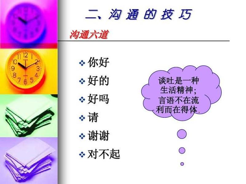 儿科医学人际关系、儿科医学人际关系名词解释 儿科医学人际关系、儿科医学人际关系名词解释